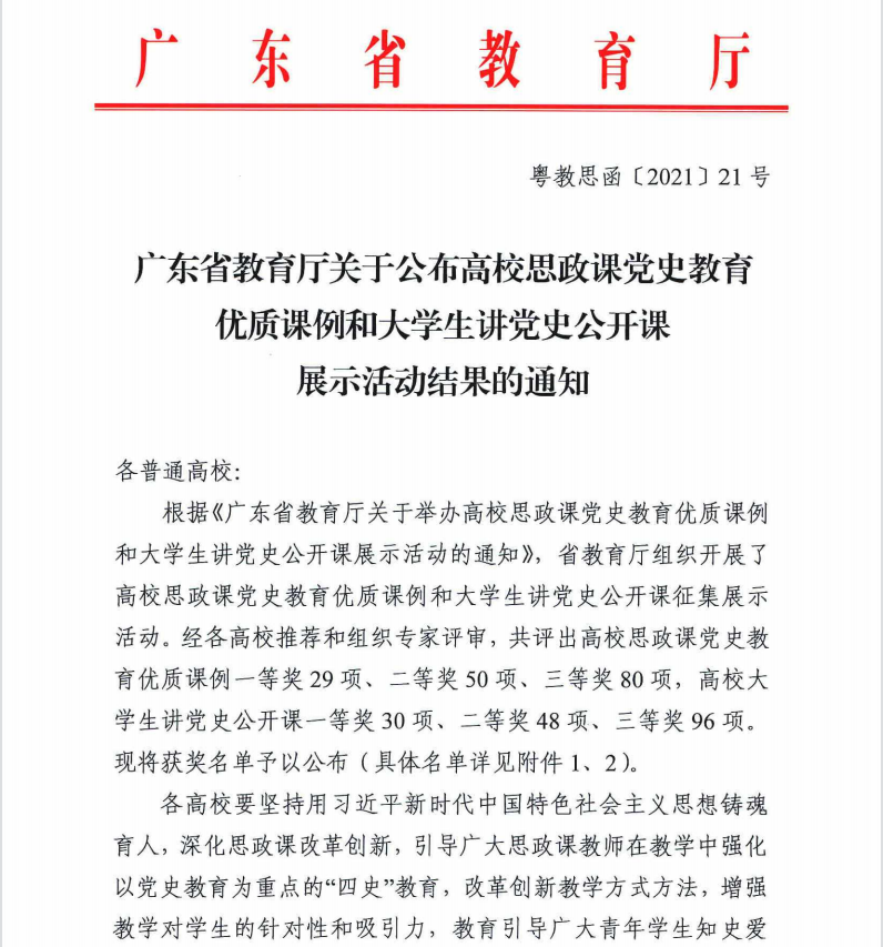 1.获奖通知.png