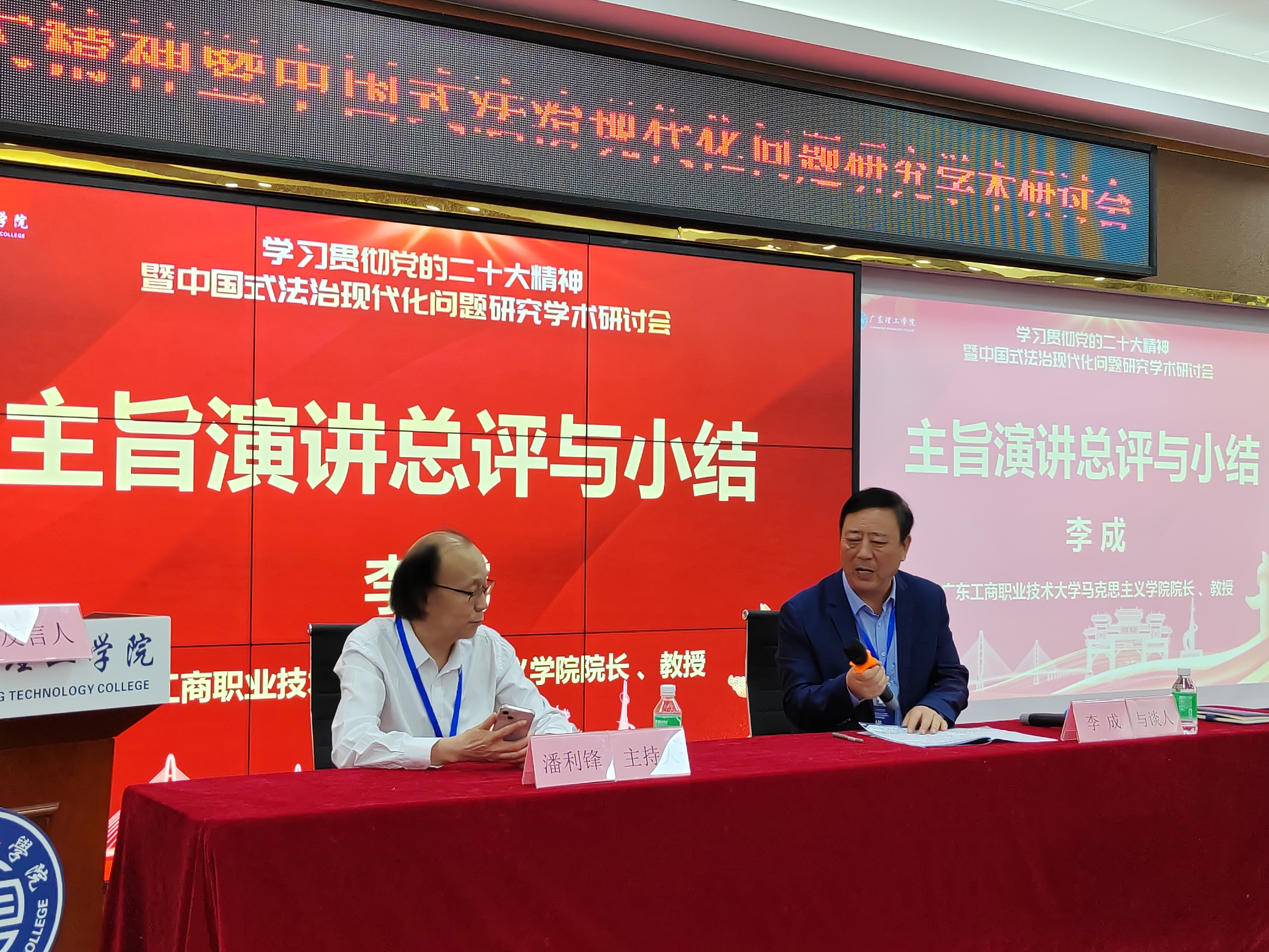 图为李成经理作总评与小结.jpg