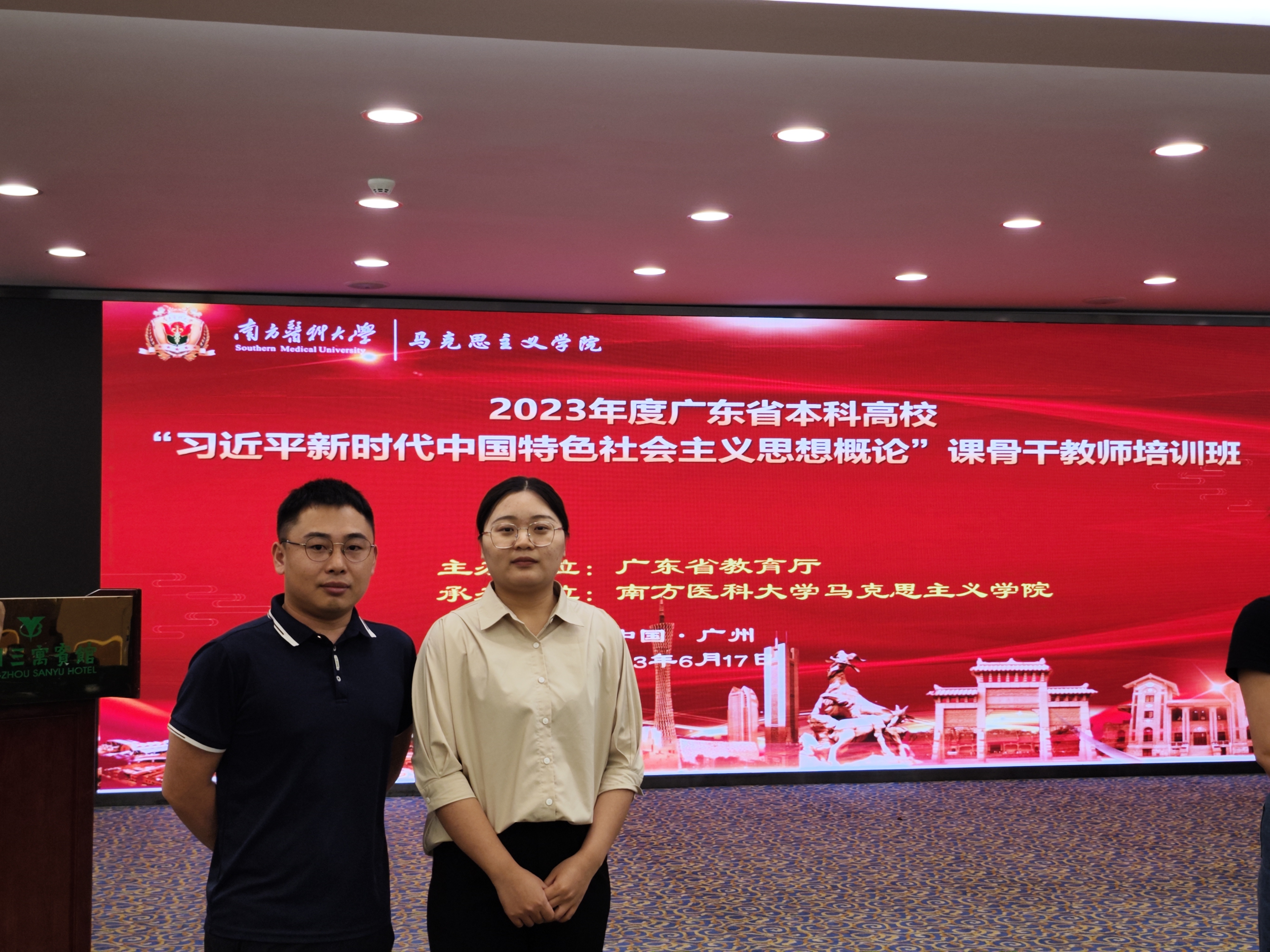 李鹏老师、陈颍颍老师参会现场.jpg