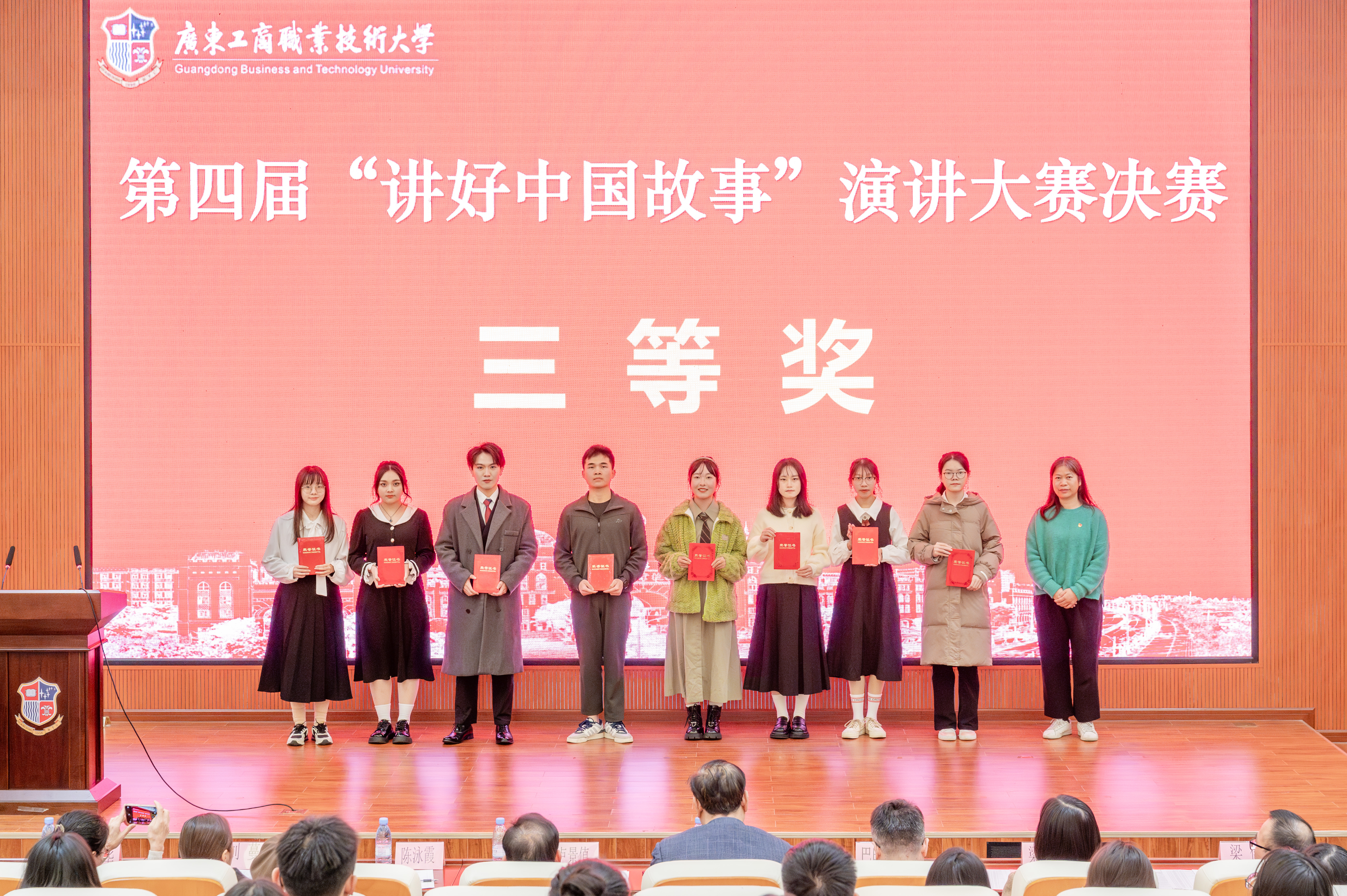 图5 陈泳霞部长与三等奖获得者合影.jpg