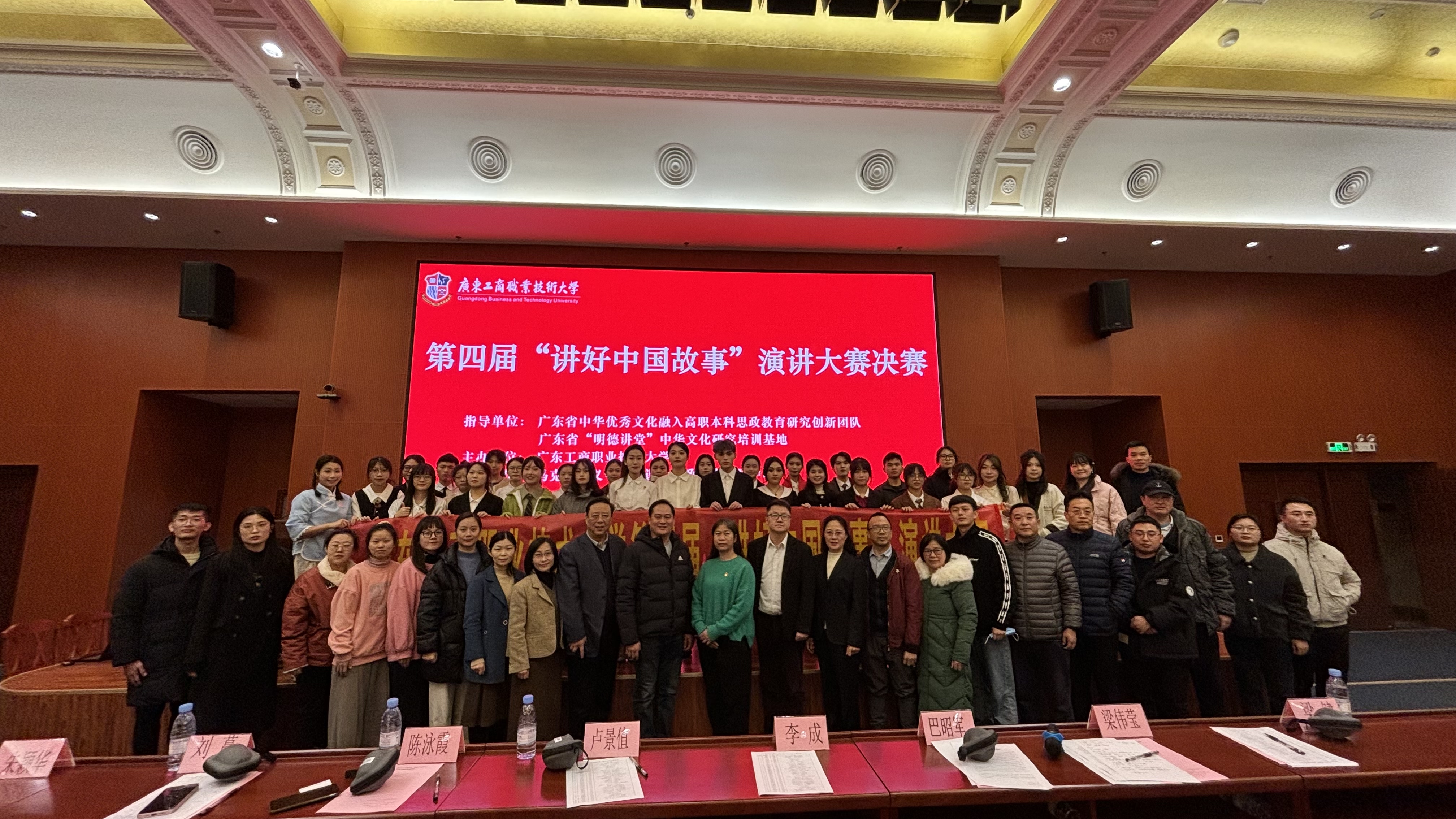 图11 出席嘉宾与参赛选手大合照.jpg